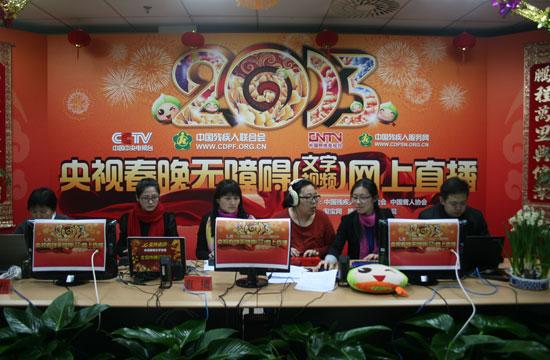图为无障碍春晚直播现场