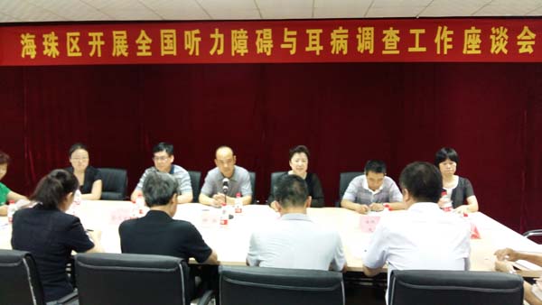 图为胡向阳主任与省、市、区各级残联领导以及工作在第一线的调查员、协调员进行座谈。