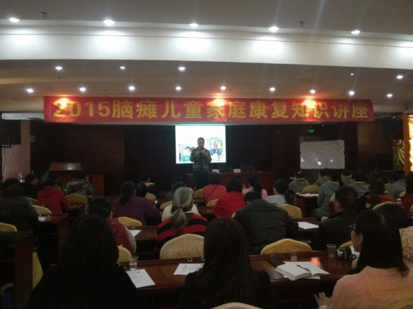 图为广州市残疾人康复中心副主任林国徽在给脑瘫儿童教师和家长上课