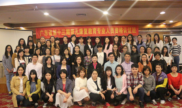 图为出席认证班开班仪式的领导、专家与学员合影