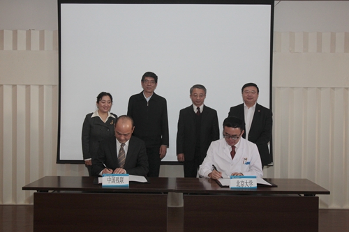 图为中国残联、北京大学共建精神残疾康复合作中心签约现场