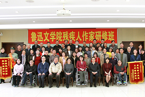 图为首届全国残疾人作家研修班合影