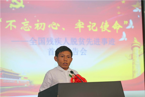 图为贵州省福泉市残疾人王华银作事迹报告 图为贵州省福泉市残疾人王华银作事迹报告