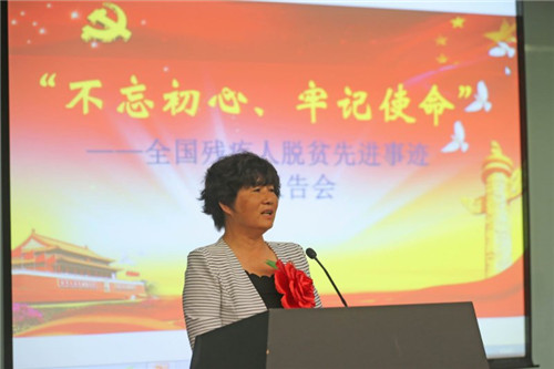 图为新疆生产建设兵团残疾人王秀芝作事迹报告 图为新疆生产建设兵团残疾人王秀芝作事迹报告