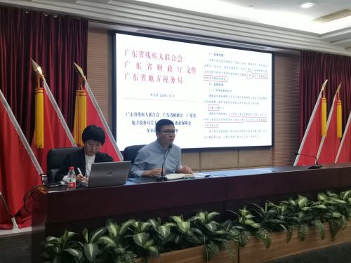 番禺区残联宣讲员就残疾人就业保障金征收政策进行了宣讲、解读