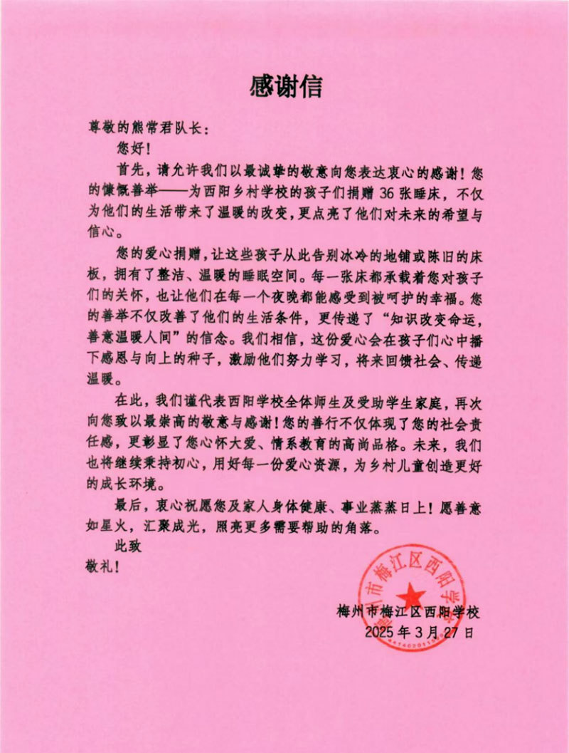 市残联搭爱心桥：助力学?；翊布芫柙屡ё忧笱?97