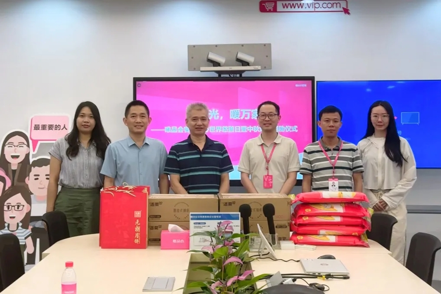 荔湾区：以温暖签收，用青春投递——中华慈善日暨中秋慰问活动暖心启动