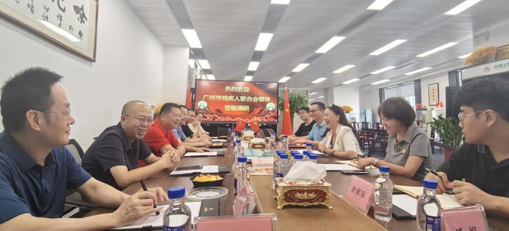 广州市残联开展企业走访拓岗行动，助力残疾人就业发展